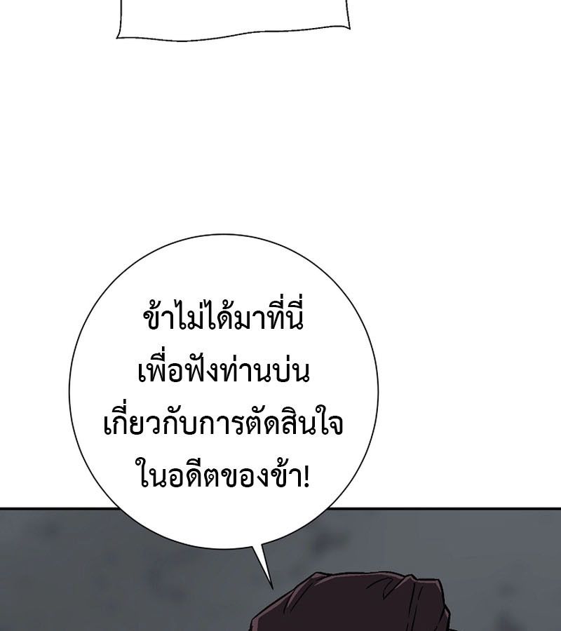 Tales of A Shinning Sword ตอนที่ 84 160