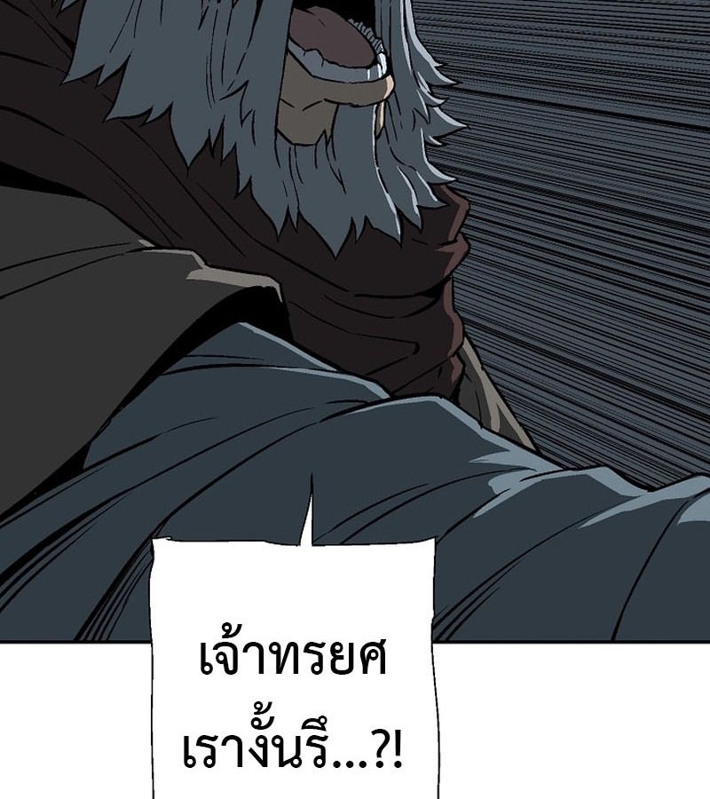 Tales of A Shinning Sword ตอนที่ 84 159