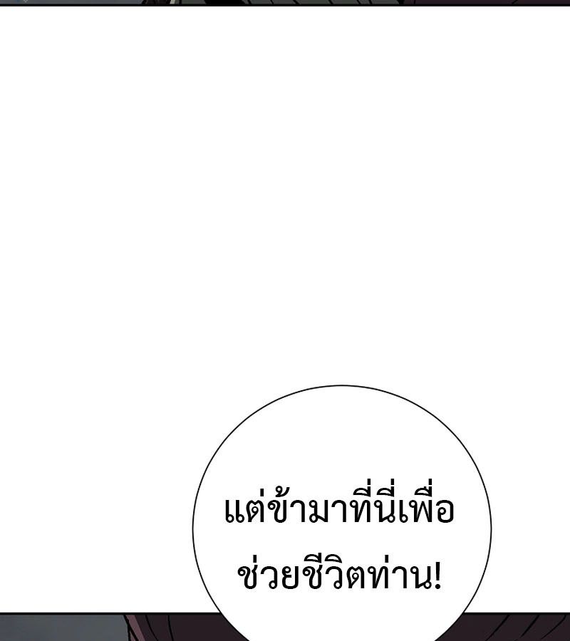 Tales of A Shinning Sword ตอนที่ 84 162