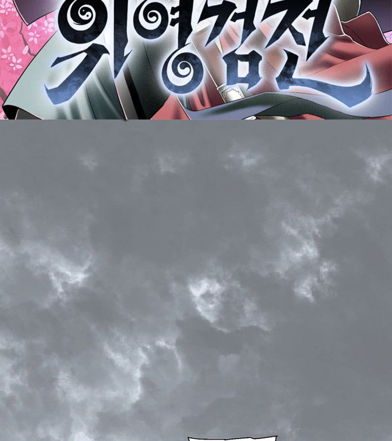 Tales of A Shinning Sword ตอนที่ 85 2