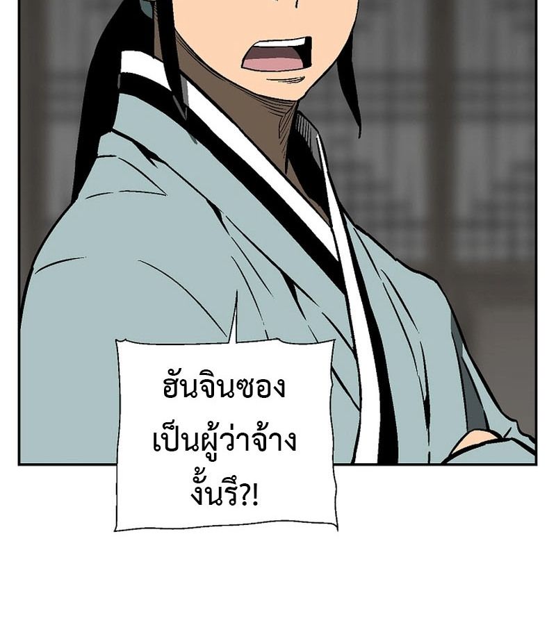 Tales of A Shinning Sword ตอนที่ 85 6