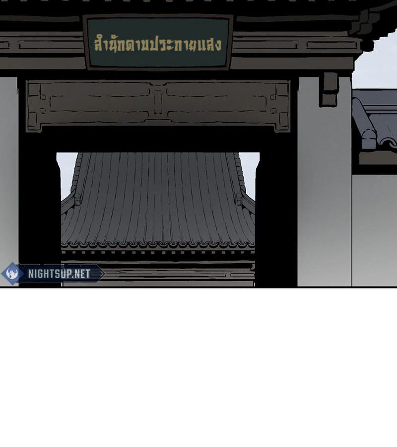 Tales of A Shinning Sword ตอนที่ 85 4