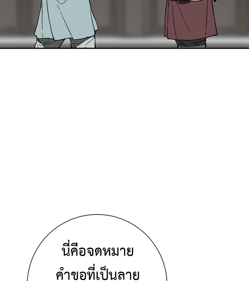 Tales of A Shinning Sword ตอนที่ 85 9
