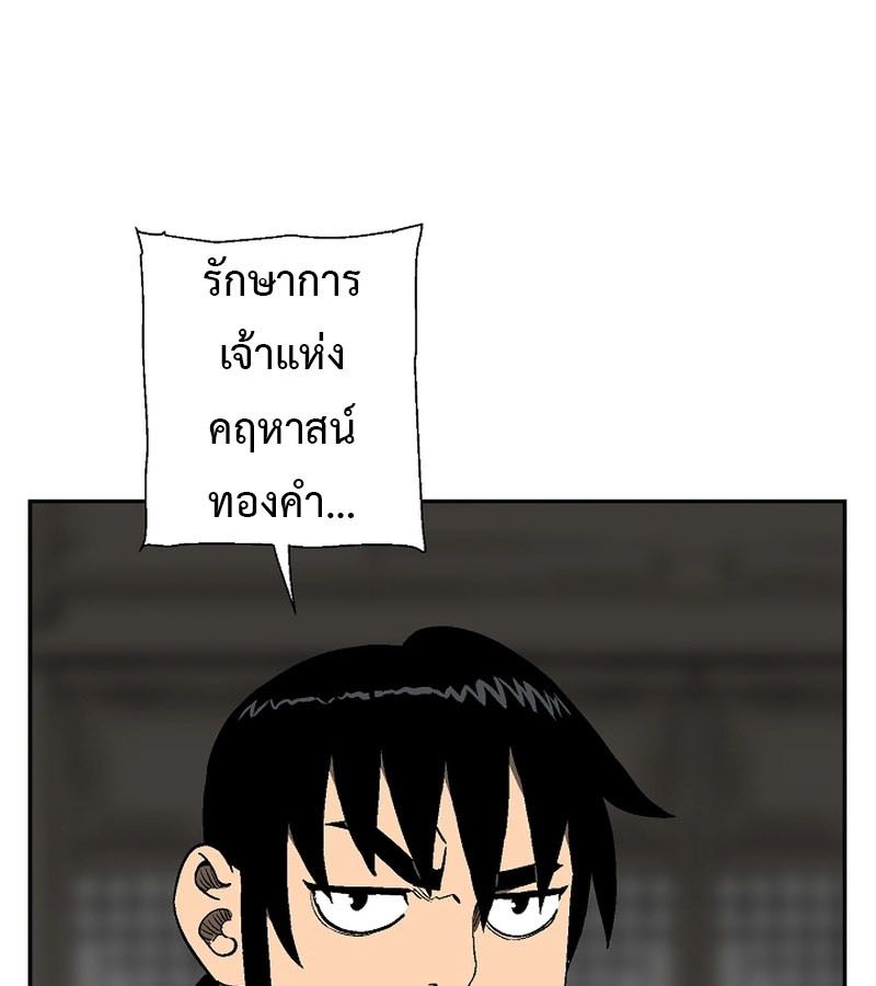 Tales of A Shinning Sword ตอนที่ 85 5