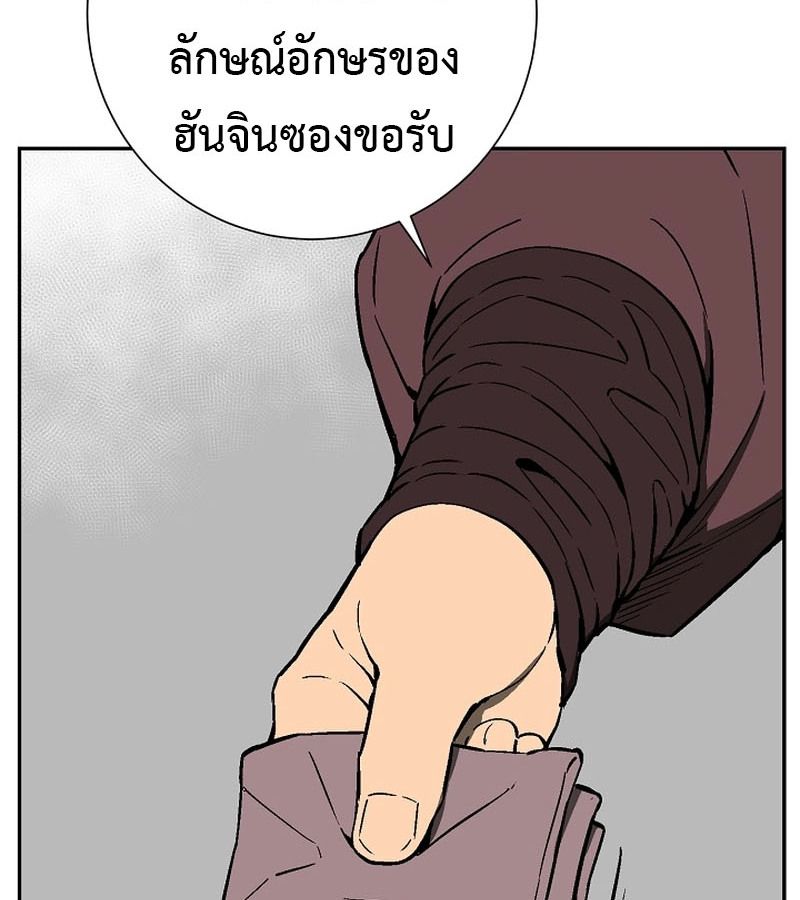 Tales of A Shinning Sword ตอนที่ 85 10