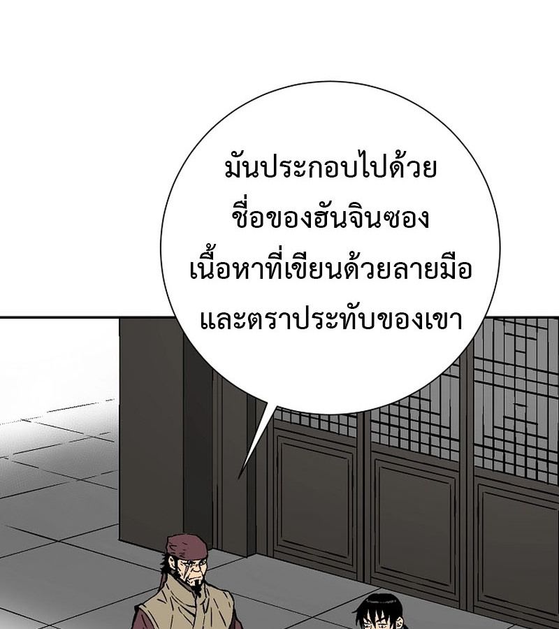 Tales of A Shinning Sword ตอนที่ 85 12