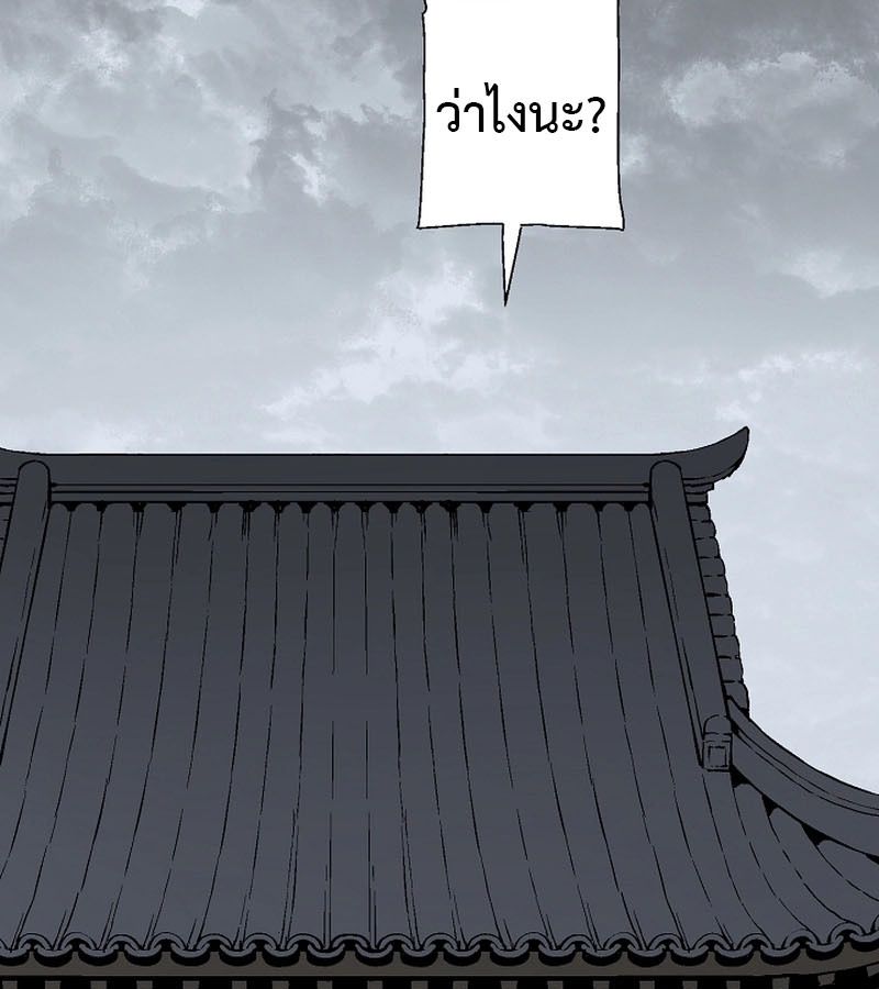 Tales of A Shinning Sword ตอนที่ 85 3