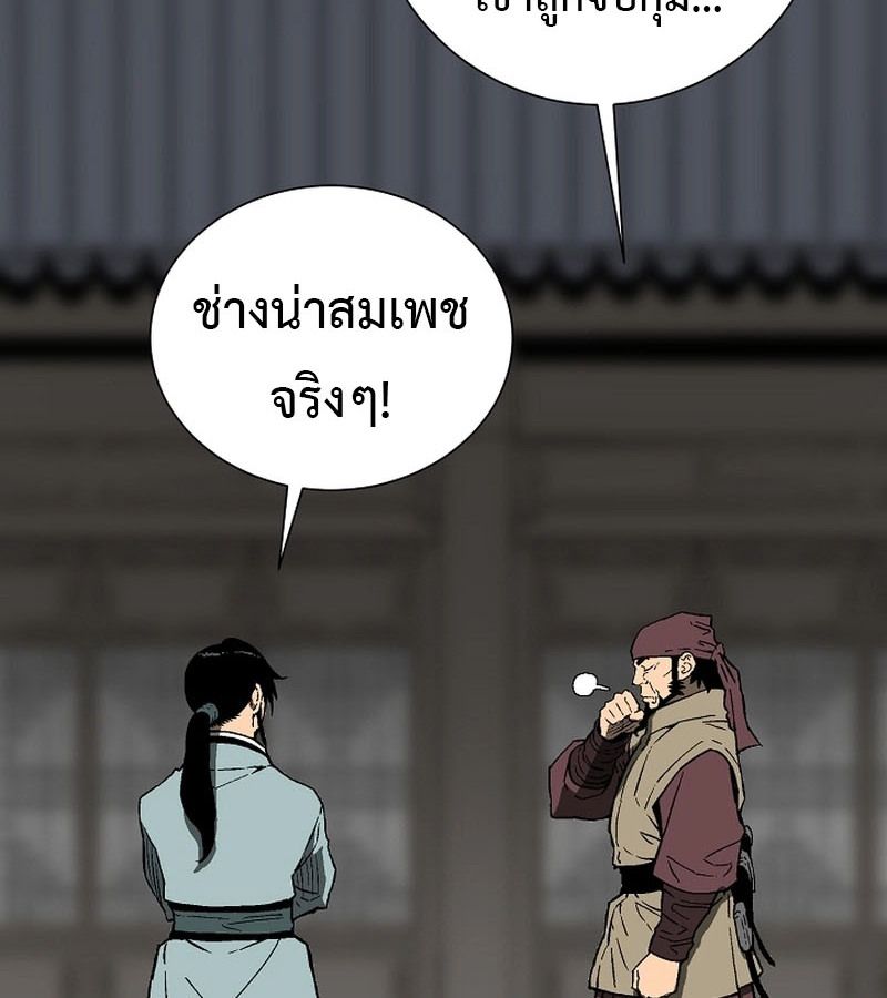Tales of A Shinning Sword ตอนที่ 85 8