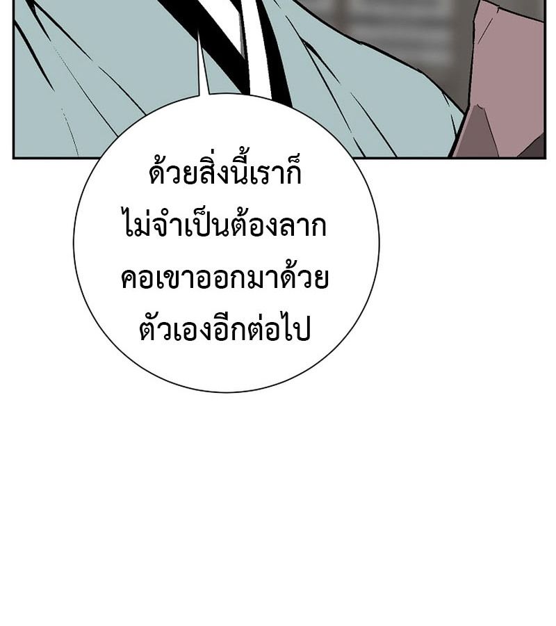 Tales of A Shinning Sword ตอนที่ 85 16