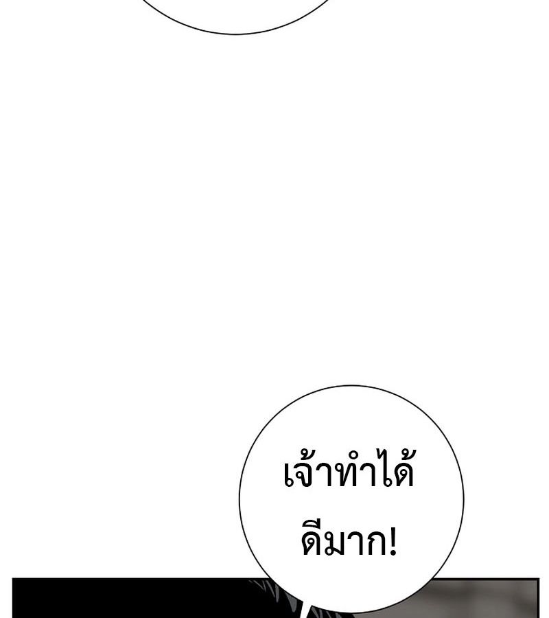 Tales of A Shinning Sword ตอนที่ 85 14