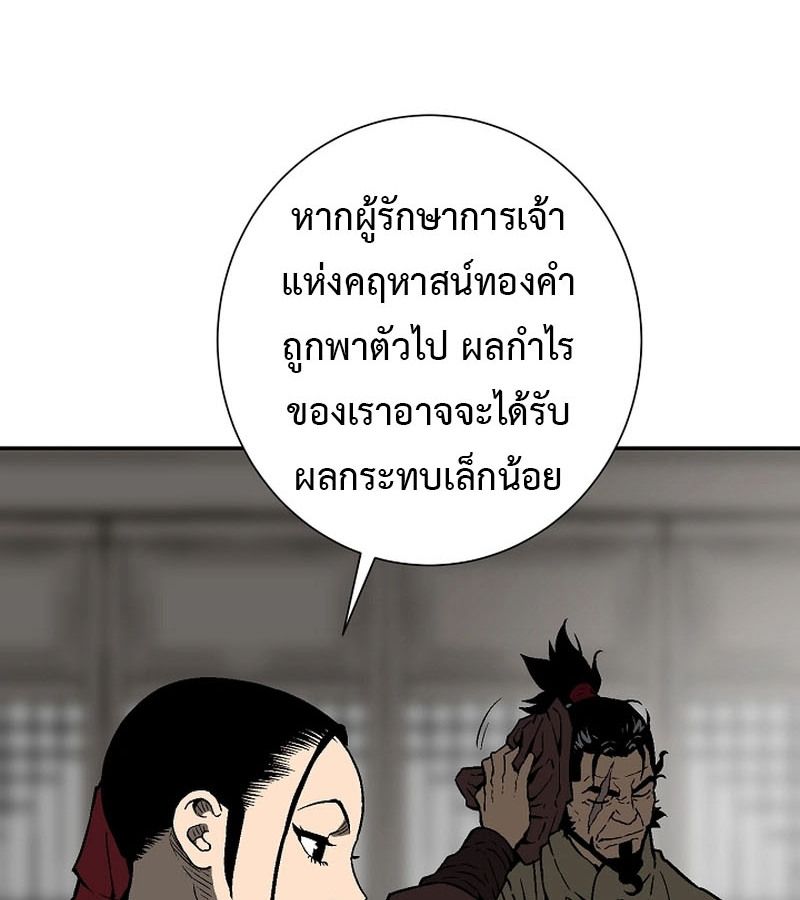 Tales of A Shinning Sword ตอนที่ 85 20