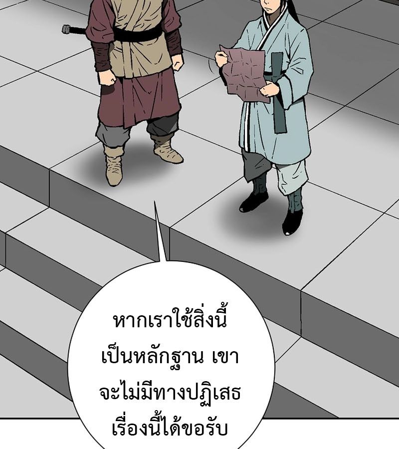 Tales of A Shinning Sword ตอนที่ 85 13