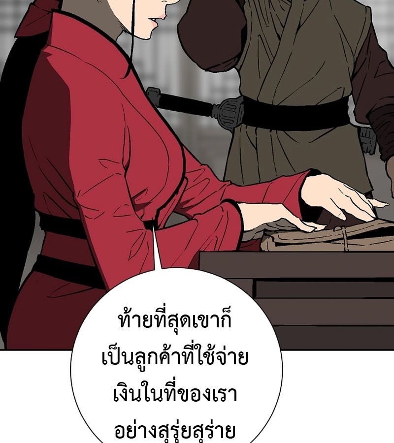 Tales of A Shinning Sword ตอนที่ 85 21