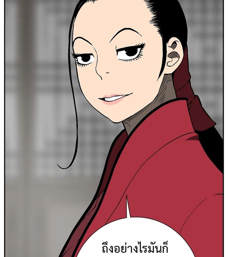 Tales of A Shinning Sword ตอนที่ 85 24