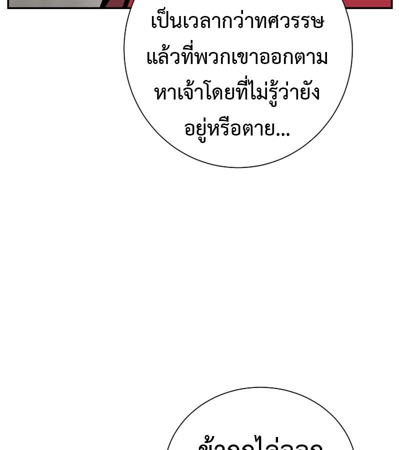 Tales of A Shinning Sword ตอนที่ 85 25