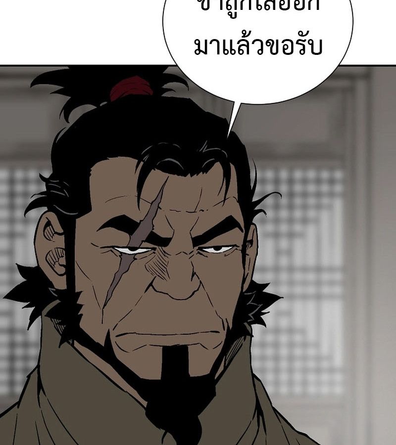 Tales of A Shinning Sword ตอนที่ 85 26