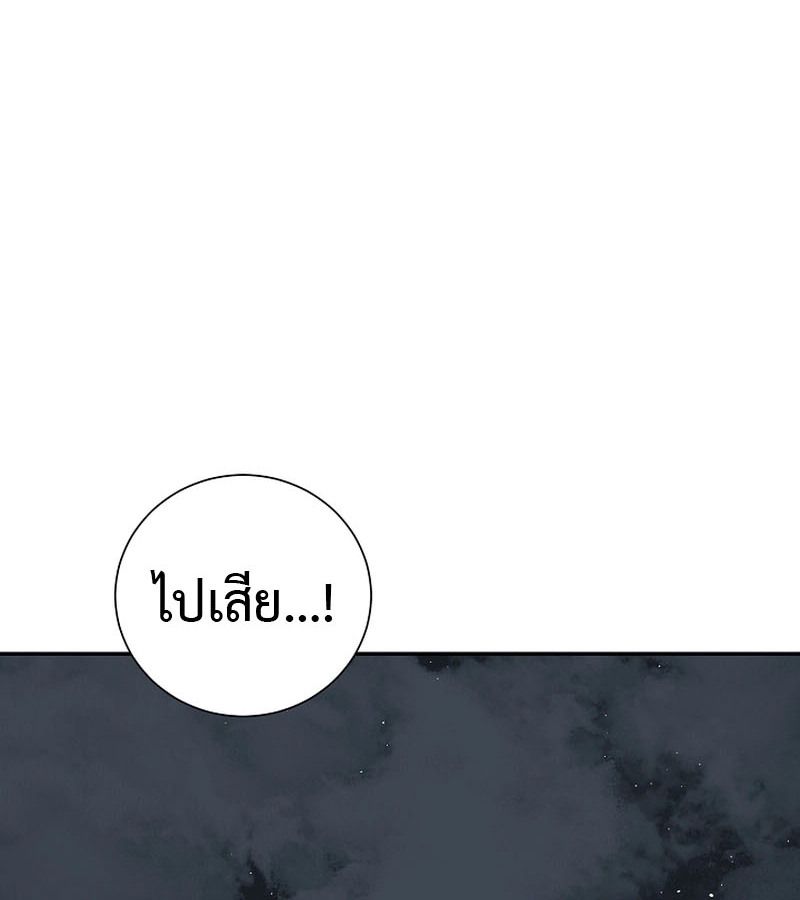 Tales of A Shinning Sword ตอนที่ 85 28