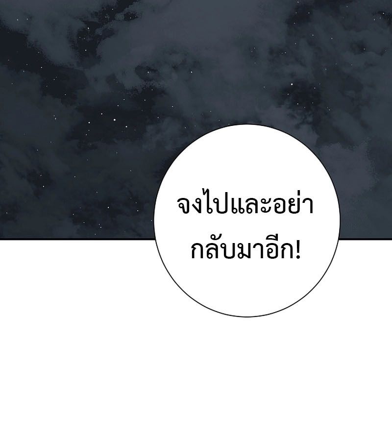 Tales of A Shinning Sword ตอนที่ 85 29