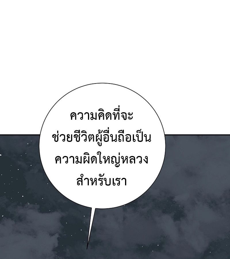 Tales of A Shinning Sword ตอนที่ 85 30