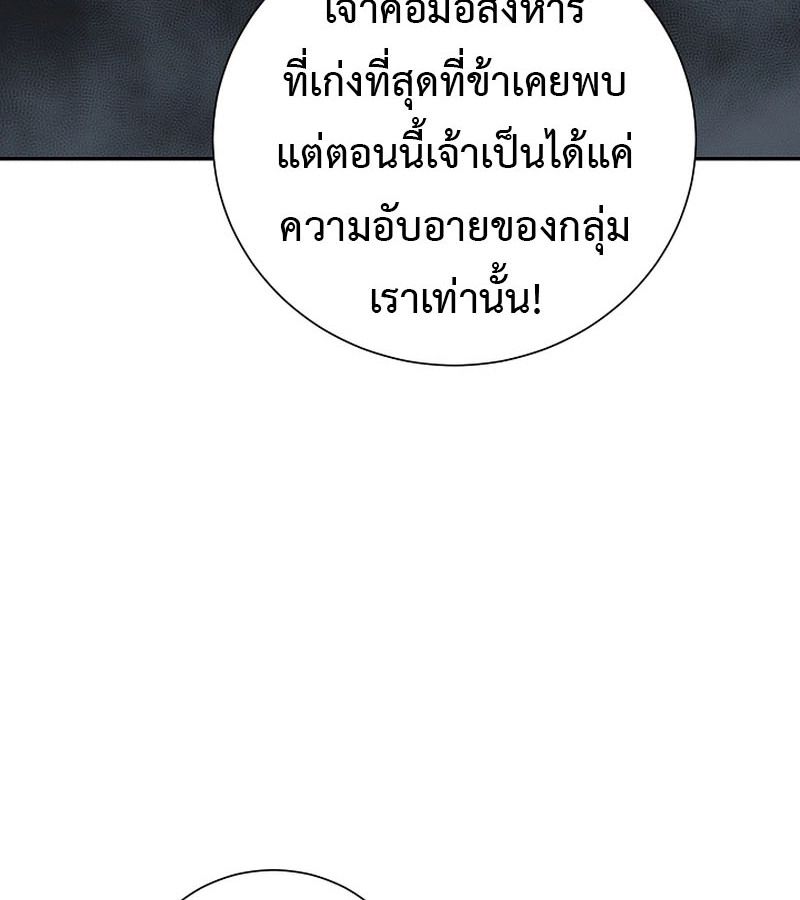 Tales of A Shinning Sword ตอนที่ 85 32