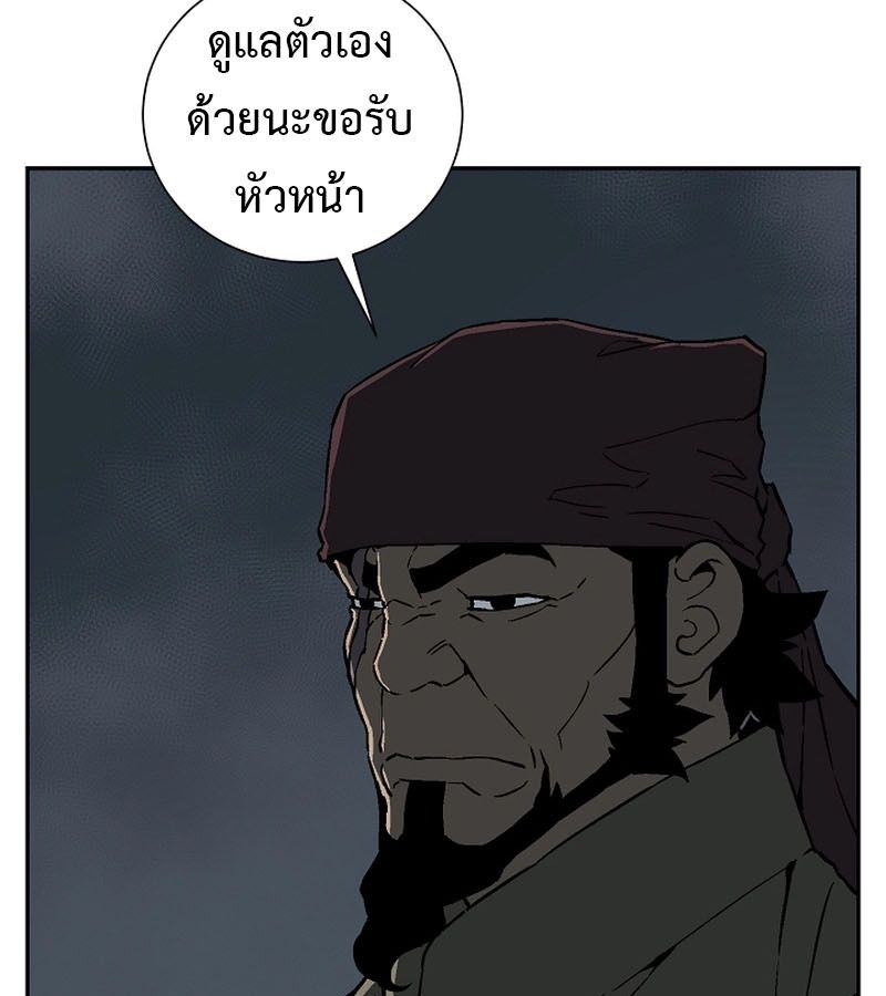 Tales of A Shinning Sword ตอนที่ 85 33