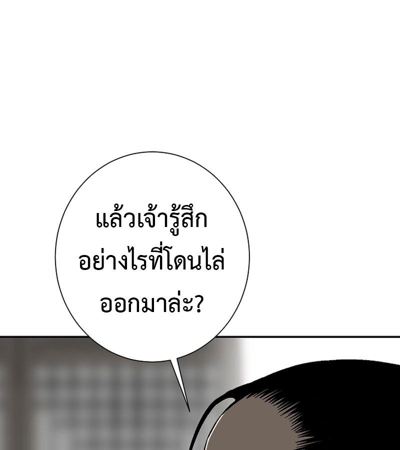 Tales of A Shinning Sword ตอนที่ 85 35