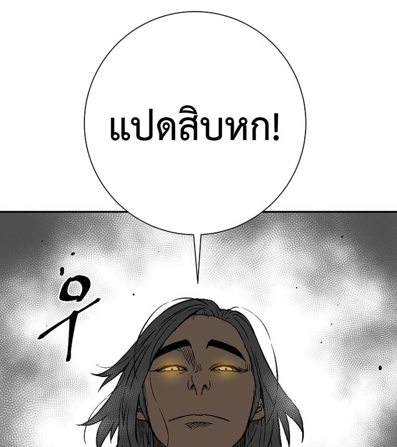 Tales of A Shinning Sword ตอนที่ 85 40
