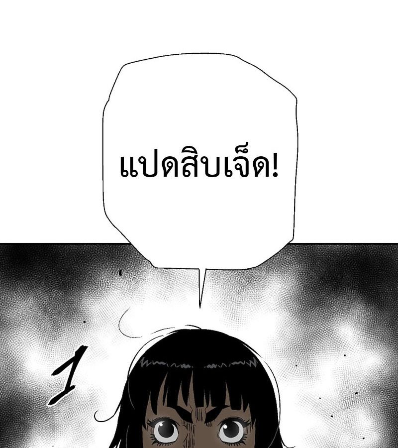 Tales of A Shinning Sword ตอนที่ 85 42