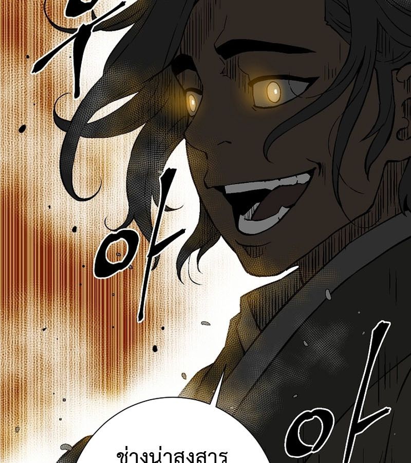 Tales of A Shinning Sword ตอนที่ 85 51