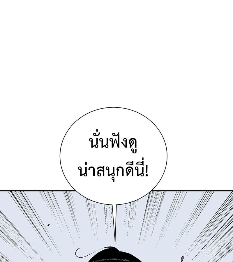 Tales of A Shinning Sword ตอนที่ 85 55