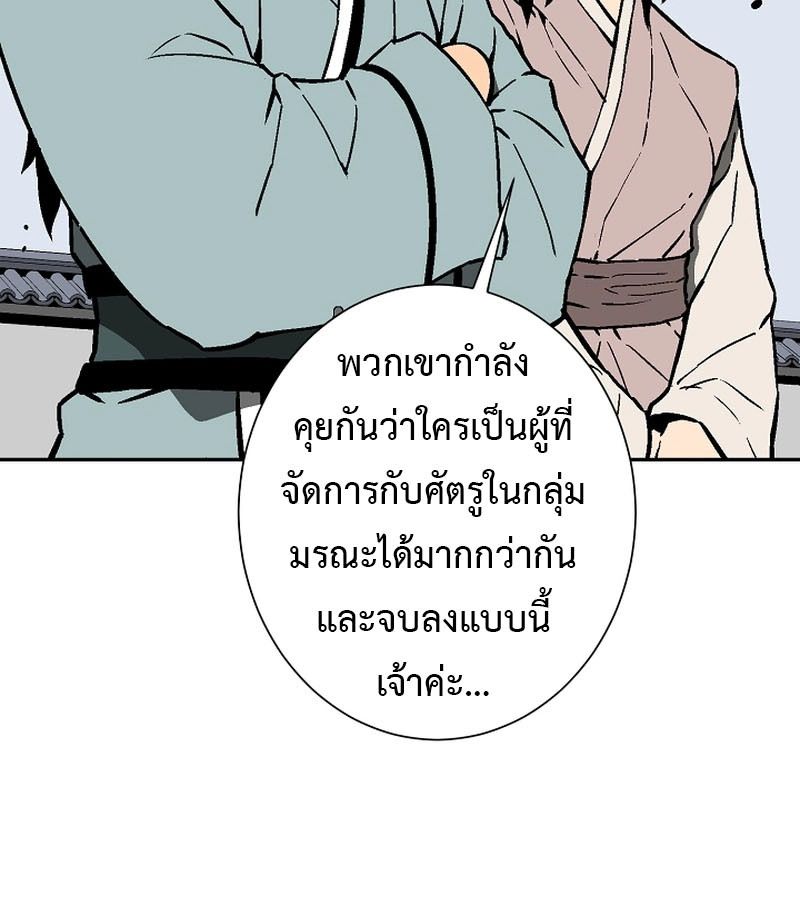 Tales of A Shinning Sword ตอนที่ 85 49