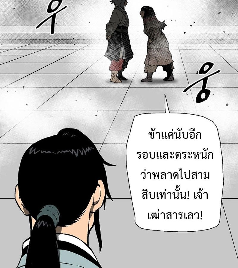 Tales of A Shinning Sword ตอนที่ 85 46