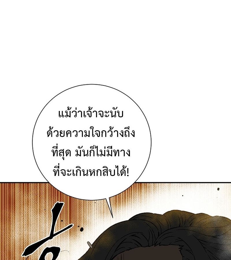 Tales of A Shinning Sword ตอนที่ 85 50