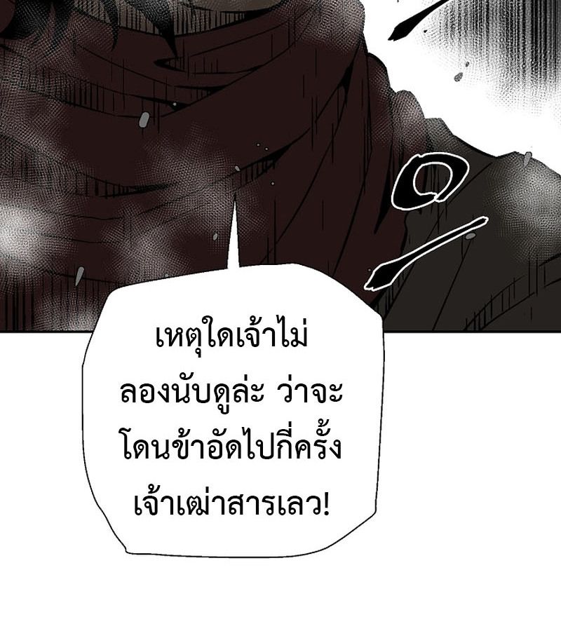 Tales of A Shinning Sword ตอนที่ 85 54