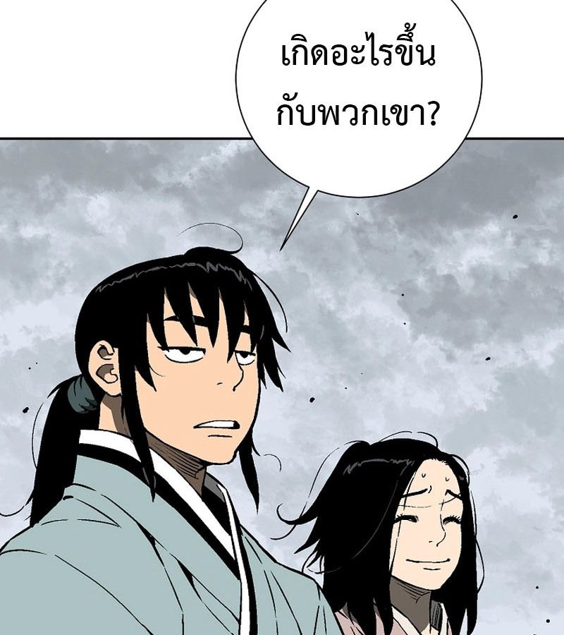 Tales of A Shinning Sword ตอนที่ 85 48