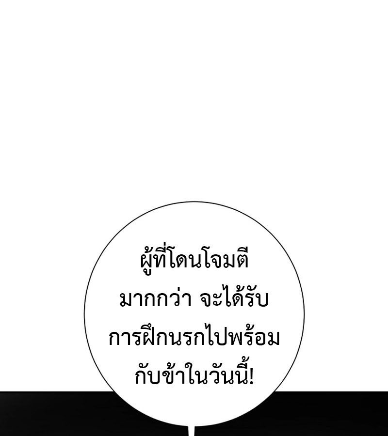 Tales of A Shinning Sword ตอนที่ 85 57