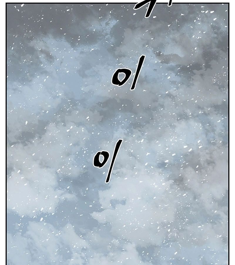 Tales of A Shinning Sword ตอนที่ 85 63