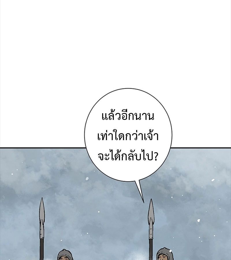 Tales of A Shinning Sword ตอนที่ 85 73