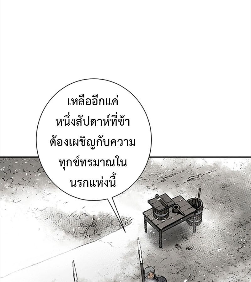 Tales of A Shinning Sword ตอนที่ 85 71