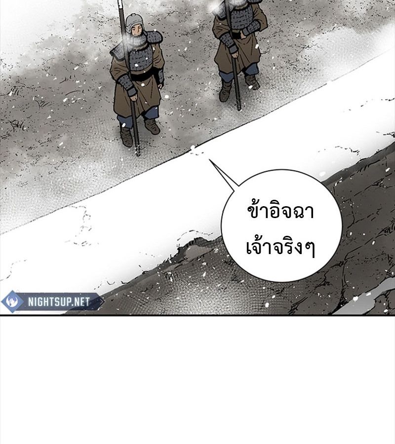 Tales of A Shinning Sword ตอนที่ 85 72