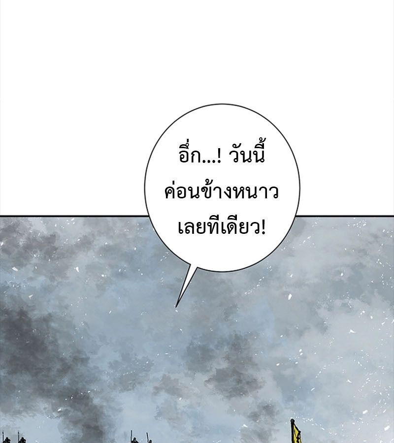 Tales of A Shinning Sword ตอนที่ 85 69