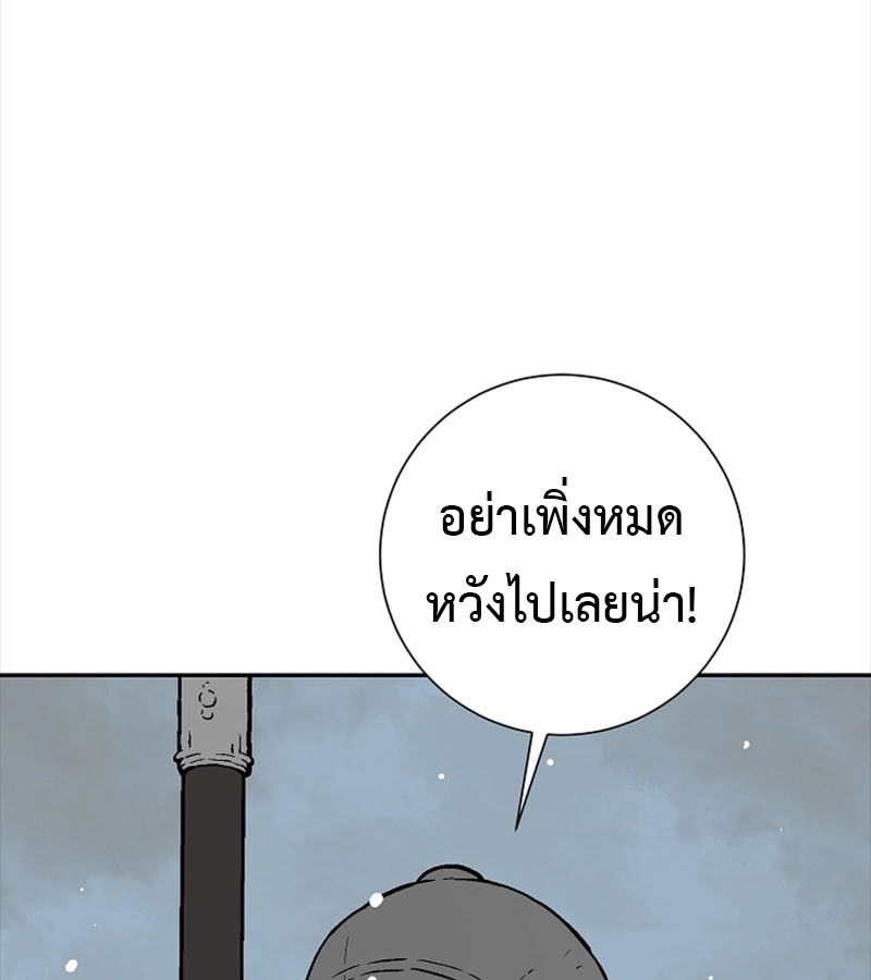 Tales of A Shinning Sword ตอนที่ 85 75