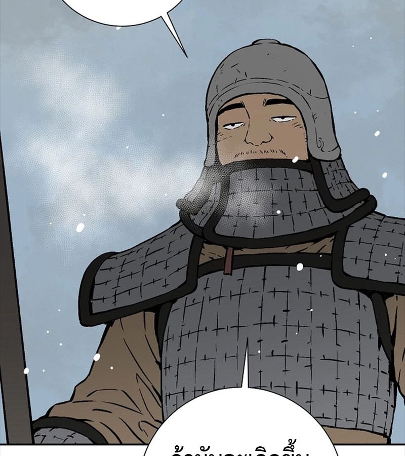 Tales of A Shinning Sword ตอนที่ 85 78