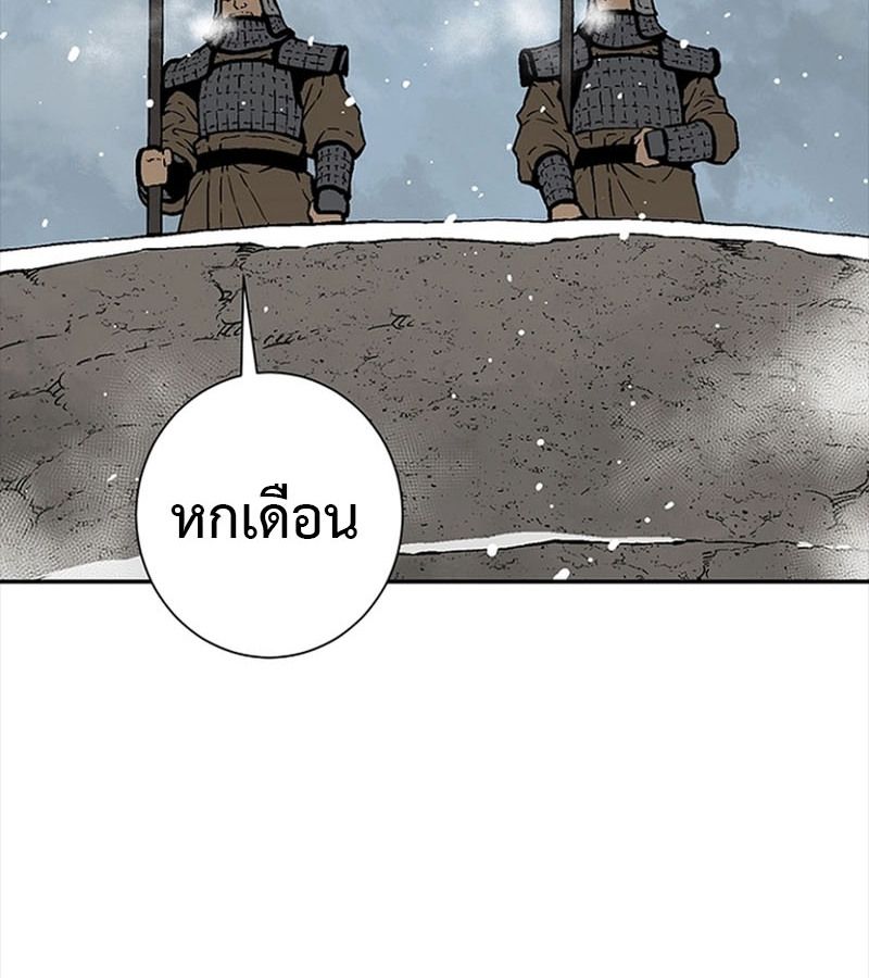 Tales of A Shinning Sword ตอนที่ 85 74