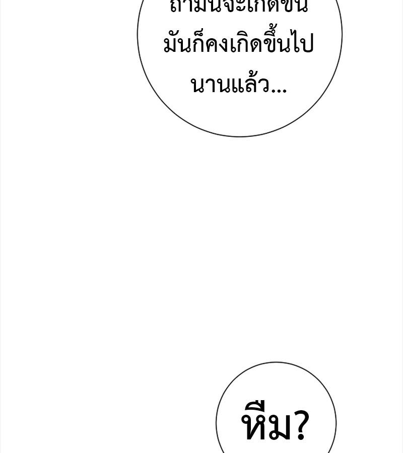 Tales of A Shinning Sword ตอนที่ 85 79