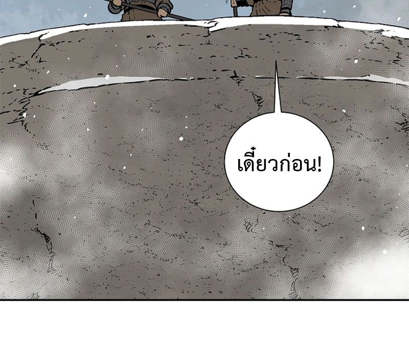 Tales of A Shinning Sword ตอนที่ 85 85