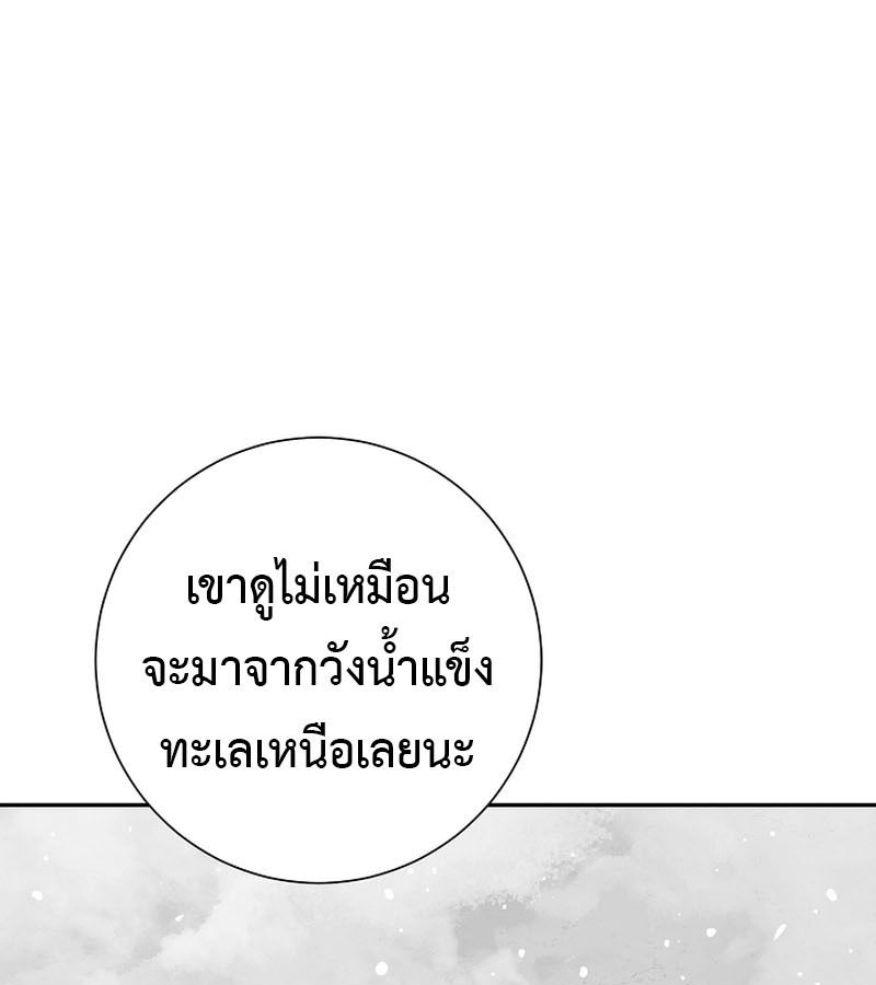 Tales of A Shinning Sword ตอนที่ 85 86