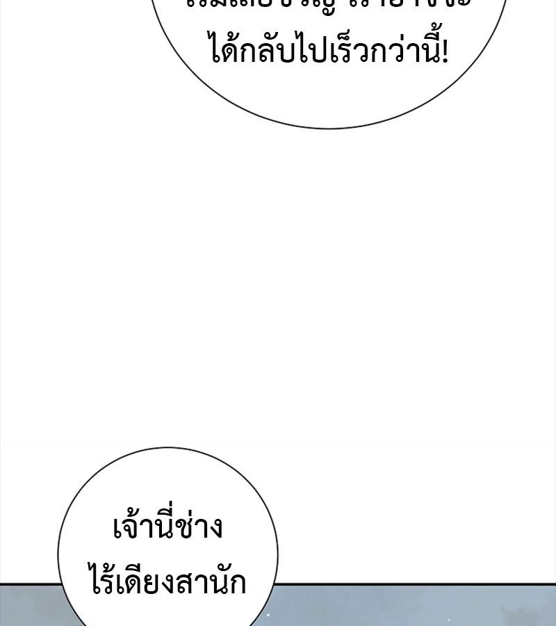 Tales of A Shinning Sword ตอนที่ 85 77