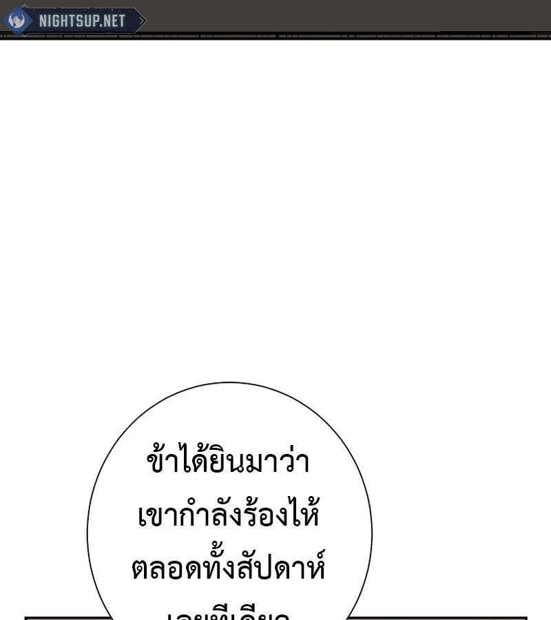 Tales of A Shinning Sword ตอนที่ 85 102
