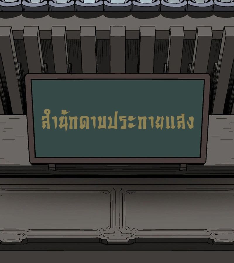 Tales of A Shinning Sword ตอนที่ 85 101